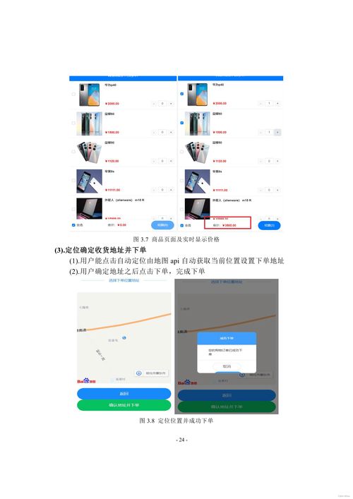 哈工大20級面向服務(wù)的軟件系統(tǒng)大作業(yè) 基礎(chǔ)軟件服務(wù)設(shè)計與實現(xiàn)